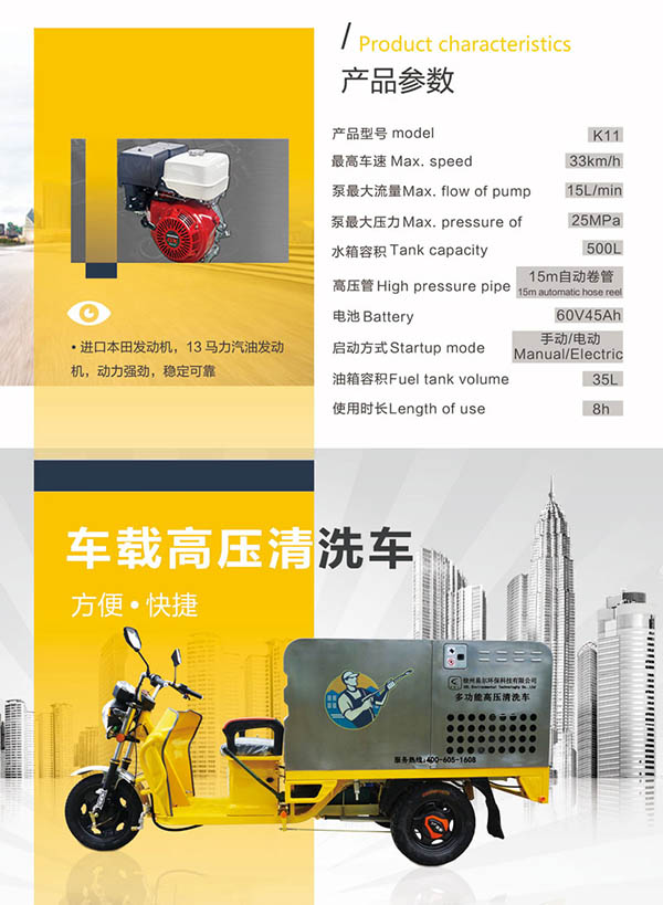K11车载伊吾高压清洗车